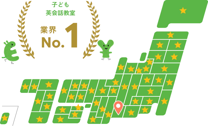 子ども英会話教室 業界No.1 全国約1450教室の分布地図